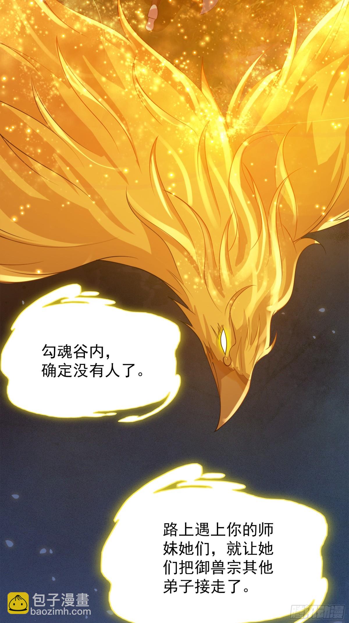 54 你想教鬼王做事？！(1/2)-第54话