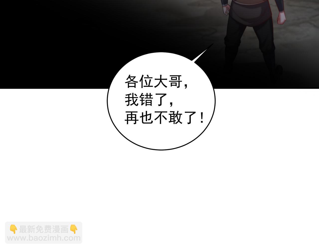 56 发生异变！(1/3)-第56话