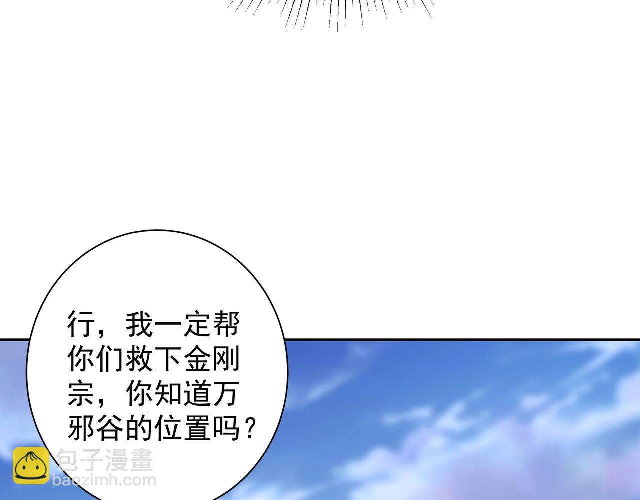 60 戾龙碎心爪！(1/2)-第60话