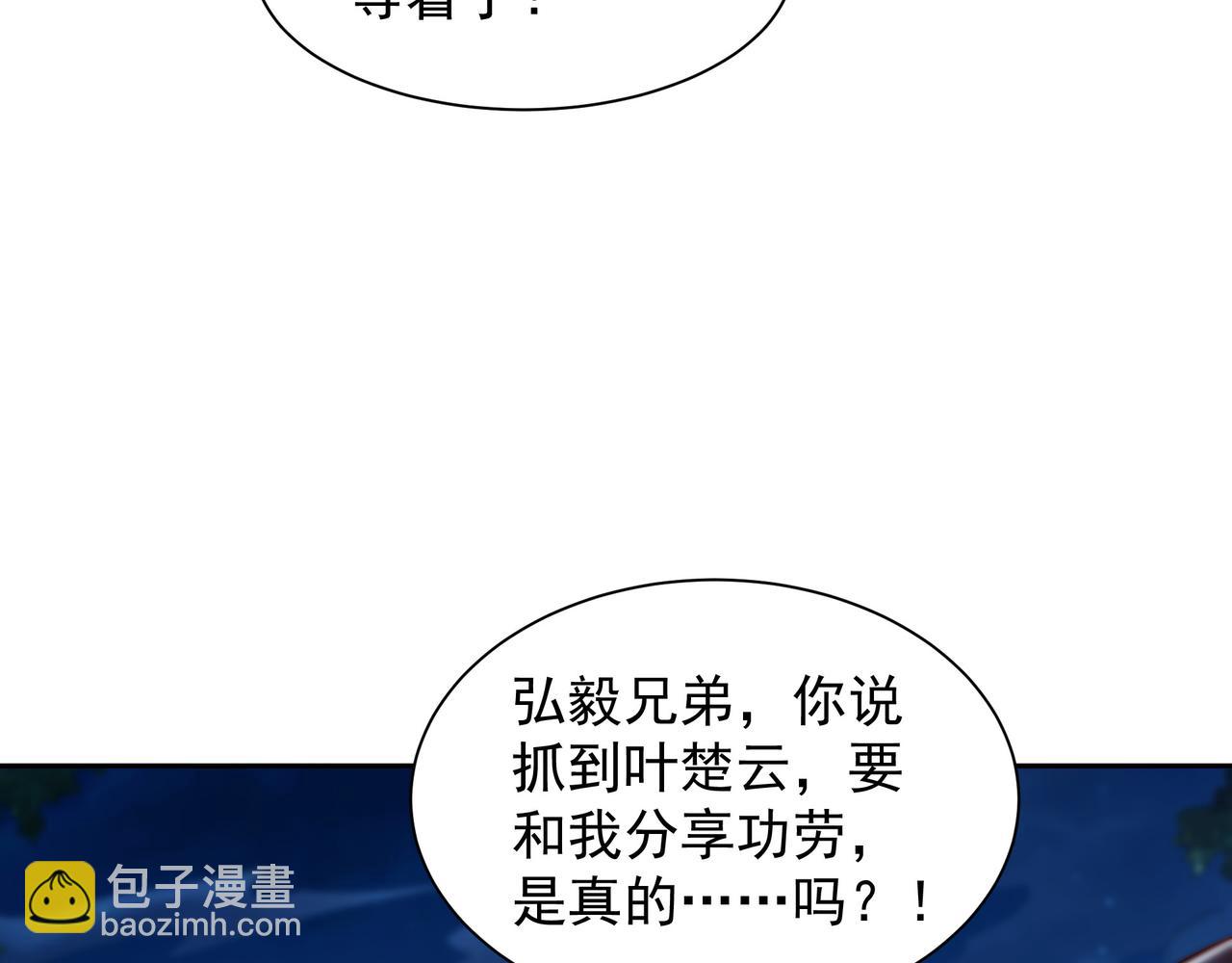 60 戾龙碎心爪！(1/2)-第60话