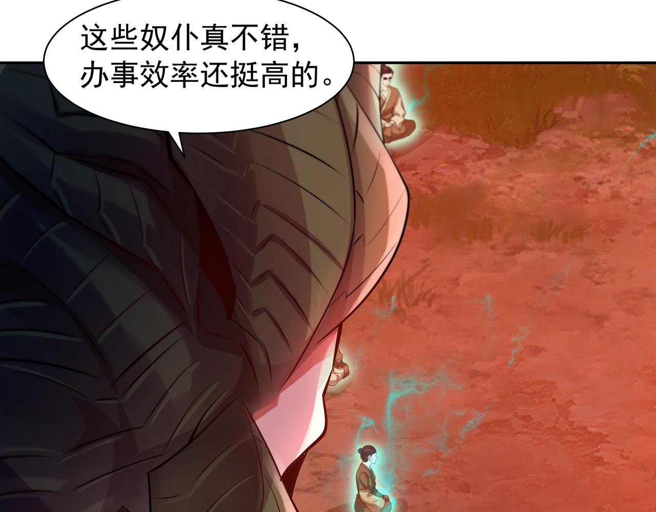 64 想要苟且偷生的人(1/2)-第64话