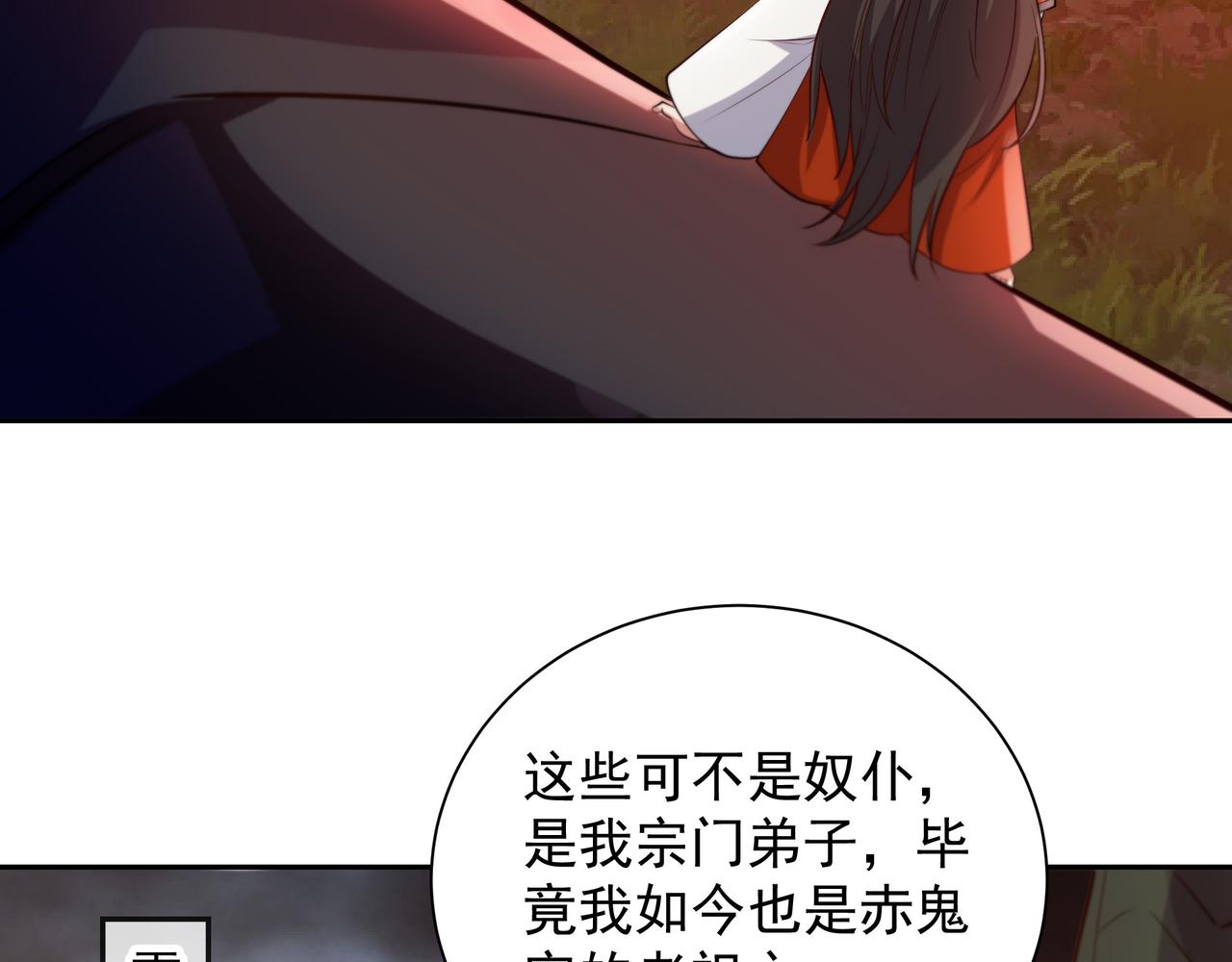 64 想要苟且偷生的人(1/2)-第64话