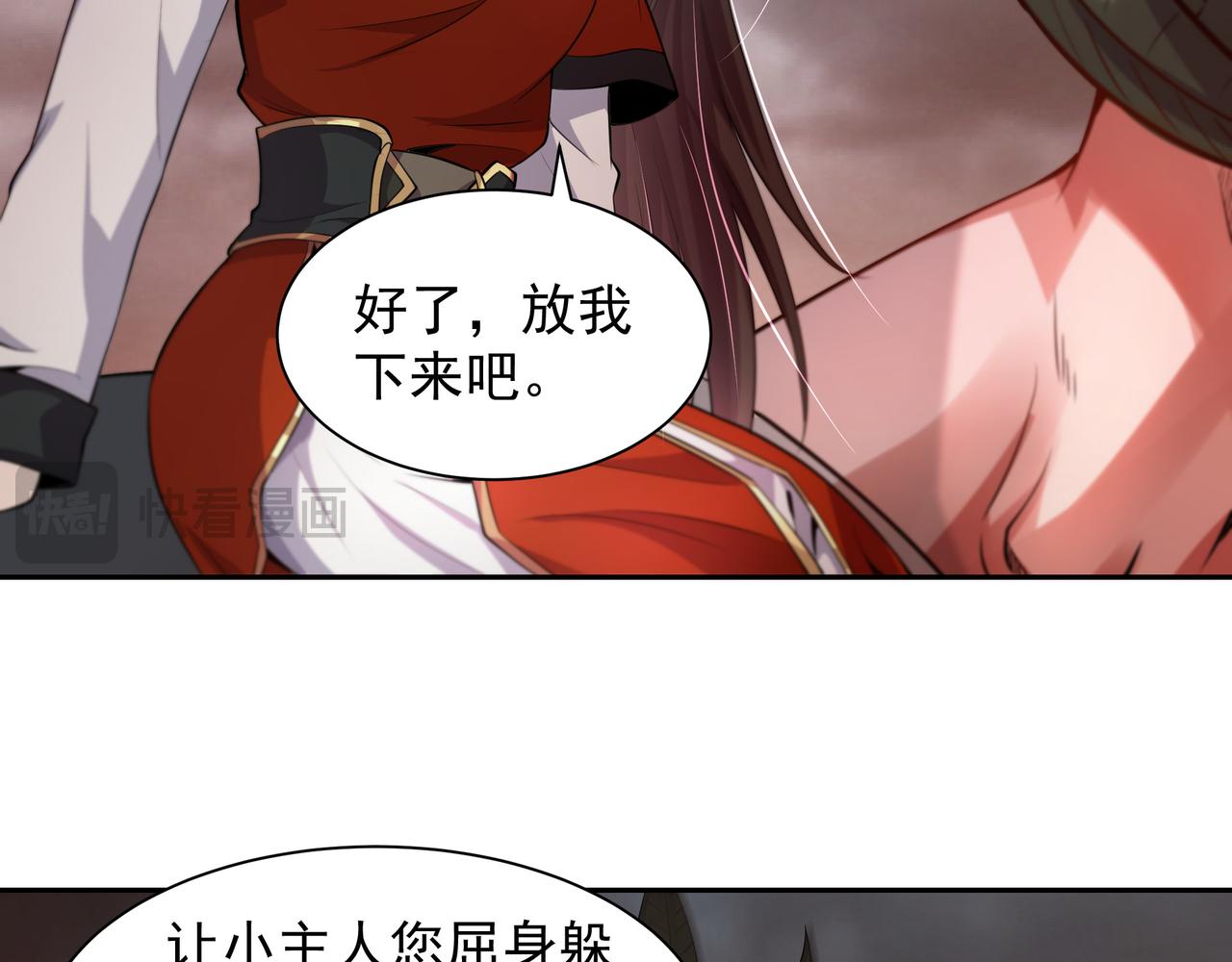 64 想要苟且偷生的人(1/2)-第64话