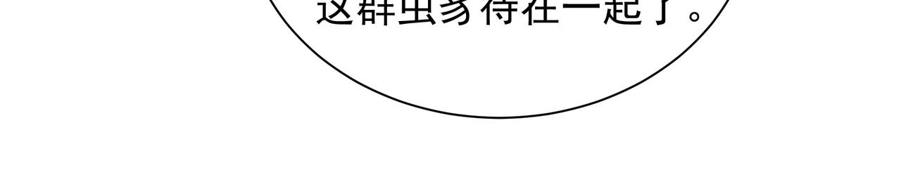 64 想要苟且偷生的人(1/2)-第64话