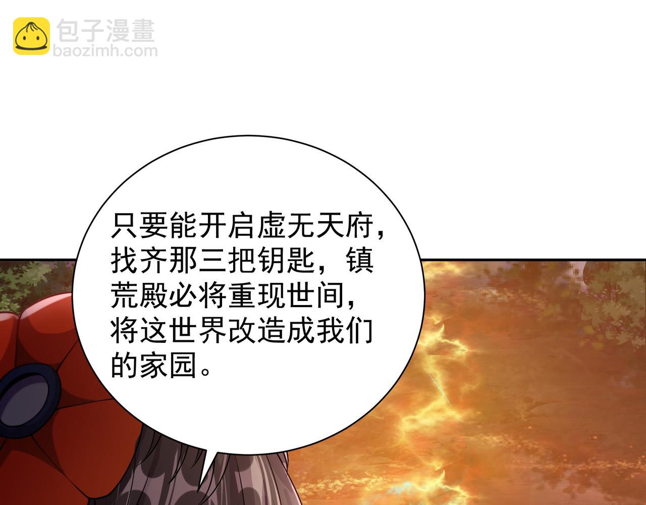 64 想要苟且偷生的人(1/2)-第64话