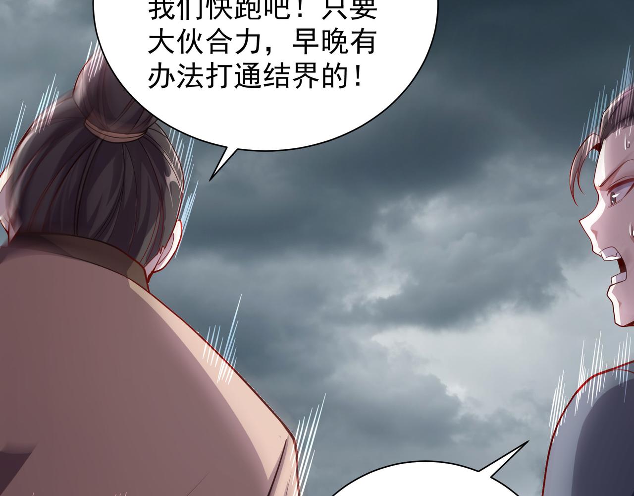 64 想要苟且偷生的人(1/2)-第64话