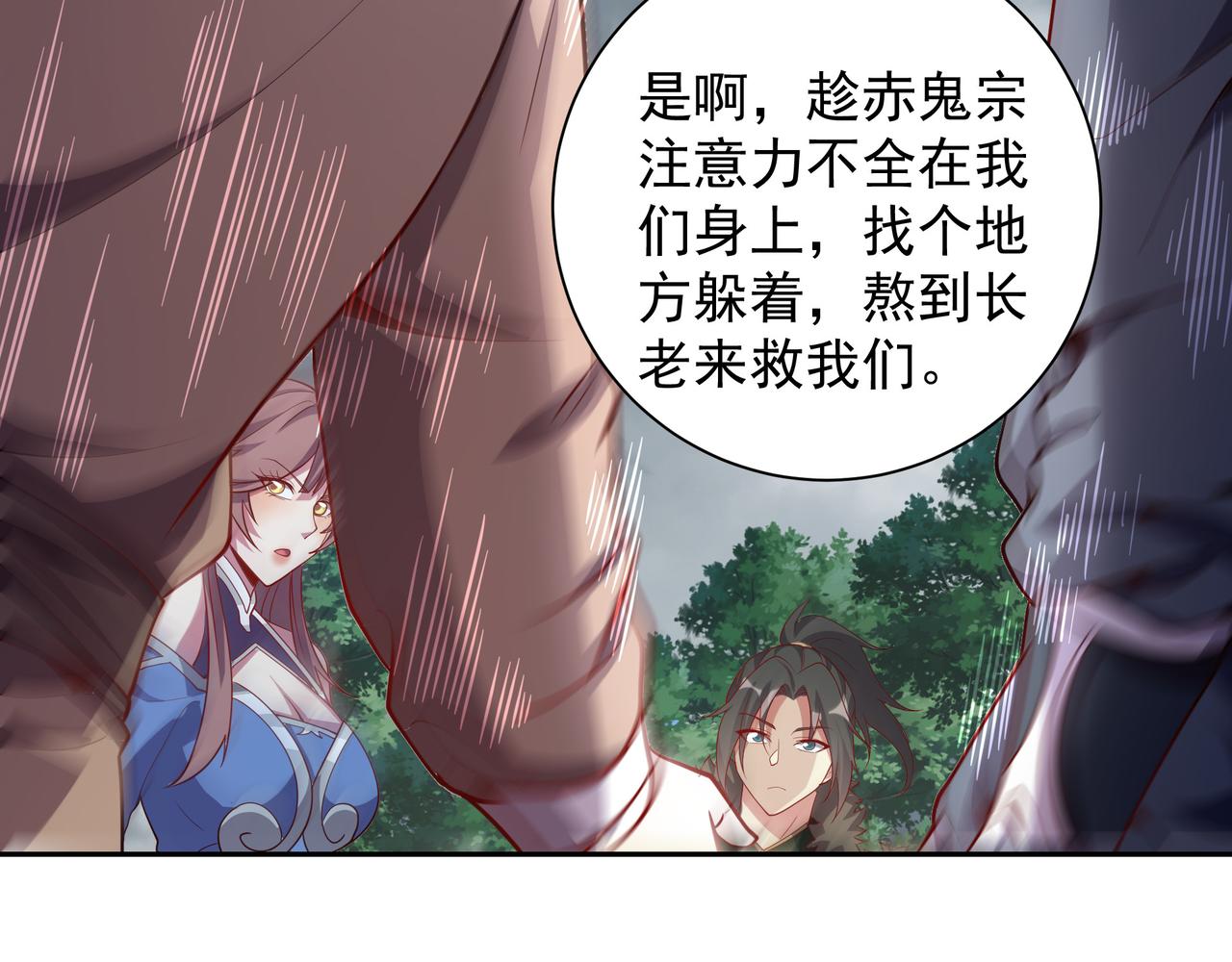 64 想要苟且偷生的人(1/2)-第64话