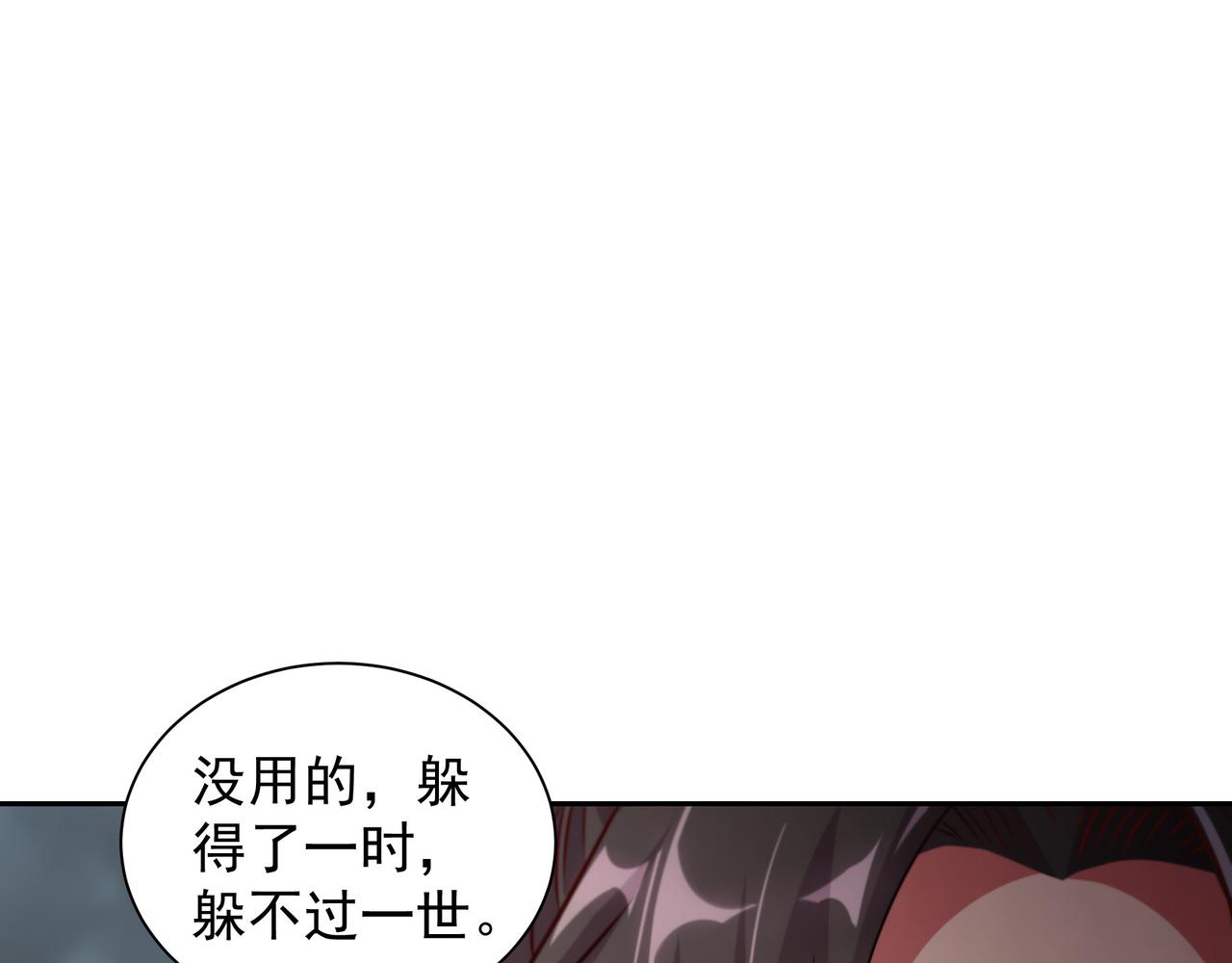 64 想要苟且偷生的人(1/2)-第64话
