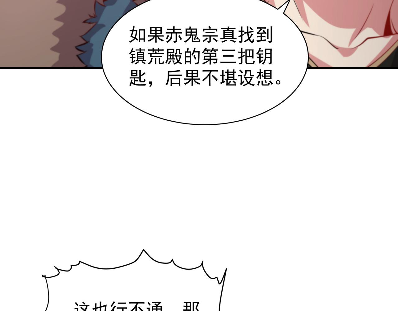 64 想要苟且偷生的人(1/2)-第64话