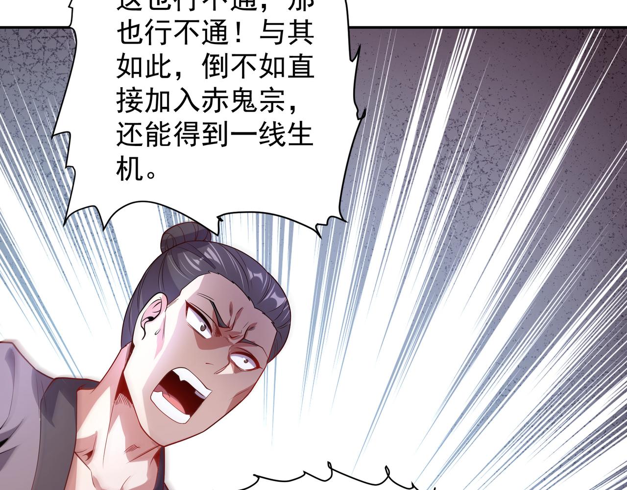 64 想要苟且偷生的人(1/2)-第64话