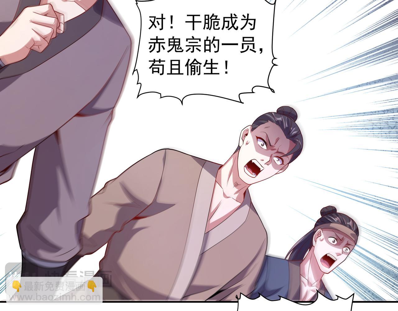 64 想要苟且偷生的人(1/2)-第64话