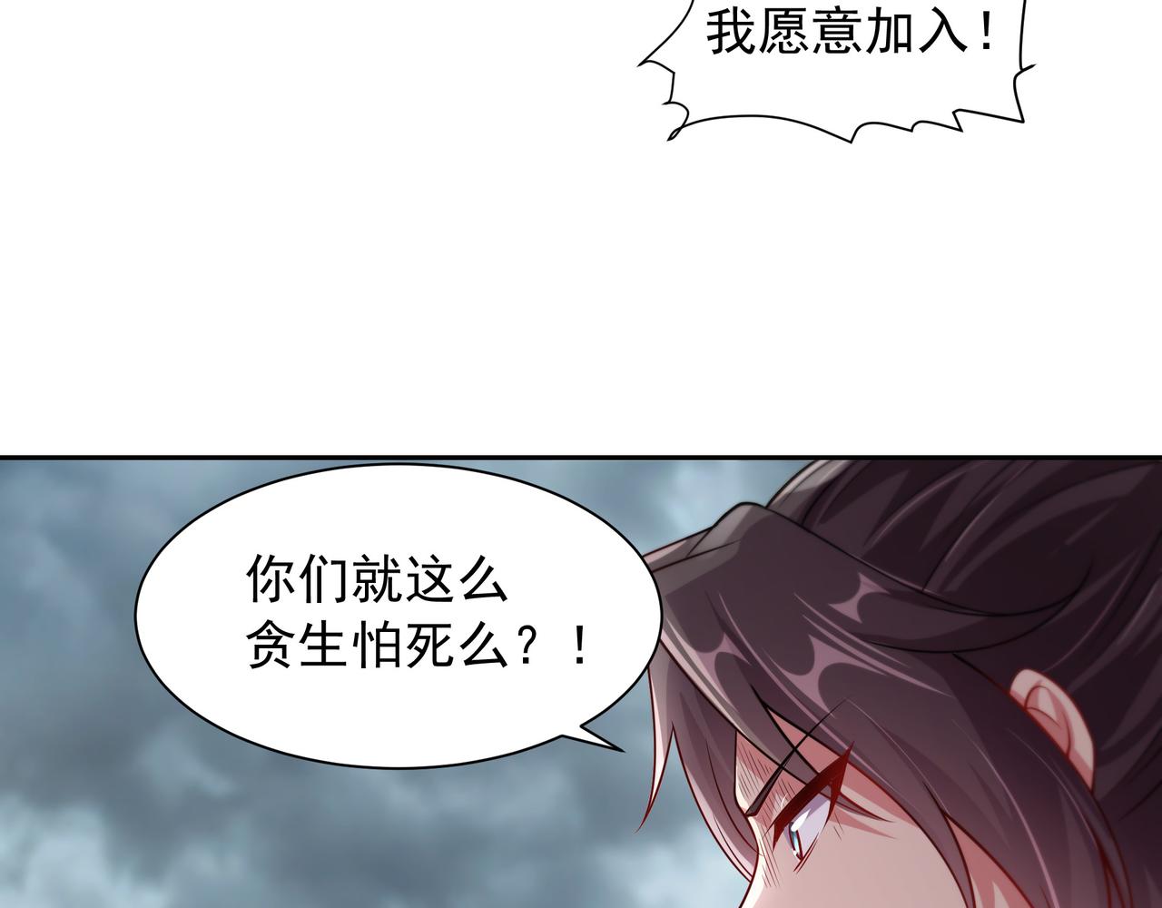 64 想要苟且偷生的人(1/2)-第64话