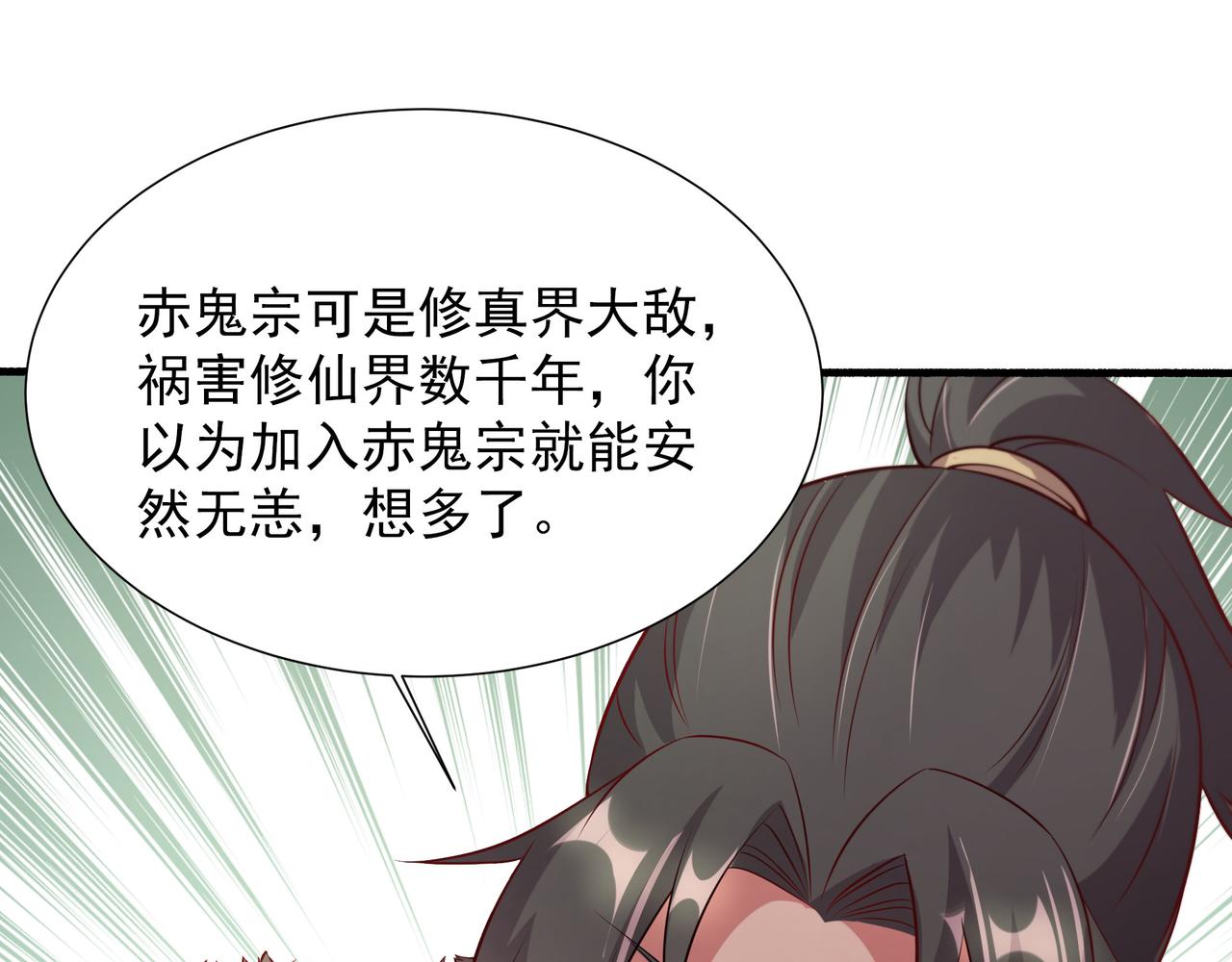 64 想要苟且偷生的人(1/2)-第64话