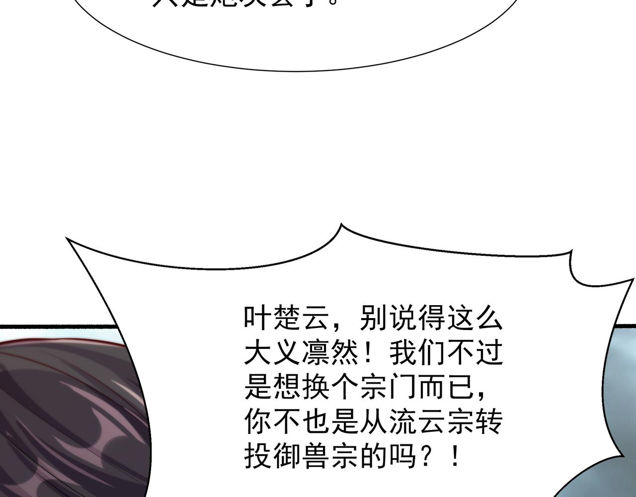 64 想要苟且偷生的人(1/2)-第64话