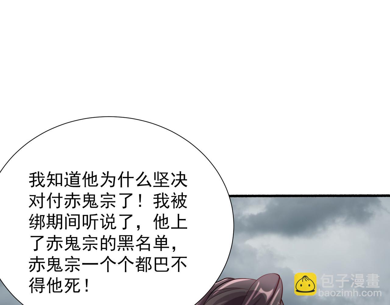 64 想要苟且偷生的人(1/2)-第64话