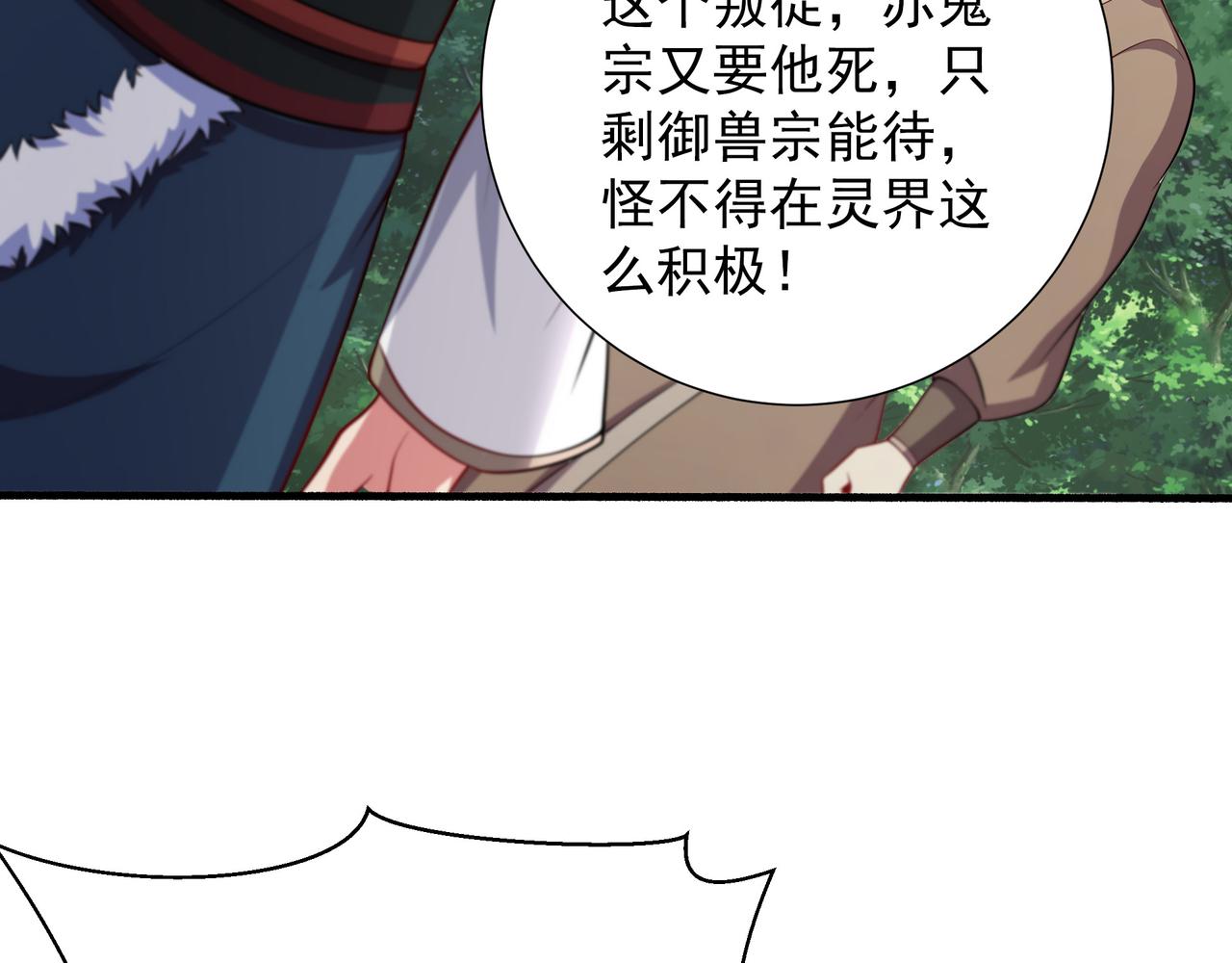 64 想要苟且偷生的人(1/2)-第64话