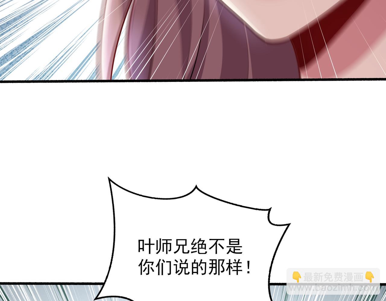 64 想要苟且偷生的人(1/2)-第64话
