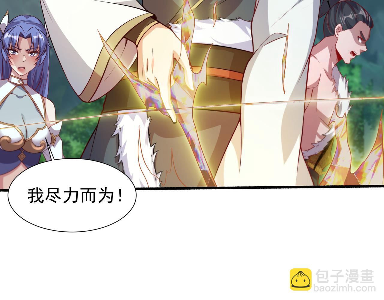 66 百步穿杨(1/2)-第66话
