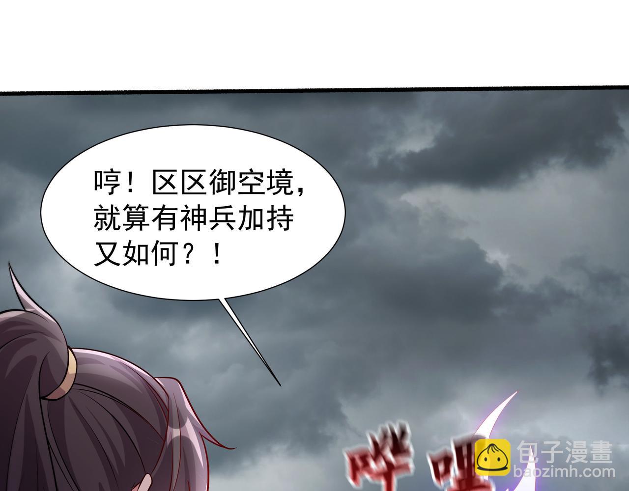 66 百步穿杨(1/2)-第66话