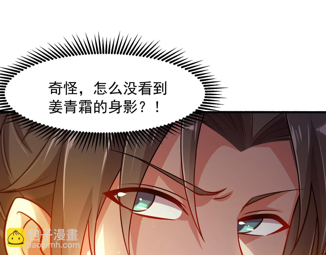 66 百步穿杨(1/2)-第66话