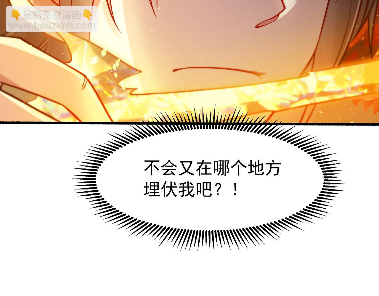 66 百步穿杨(1/2)-第66话