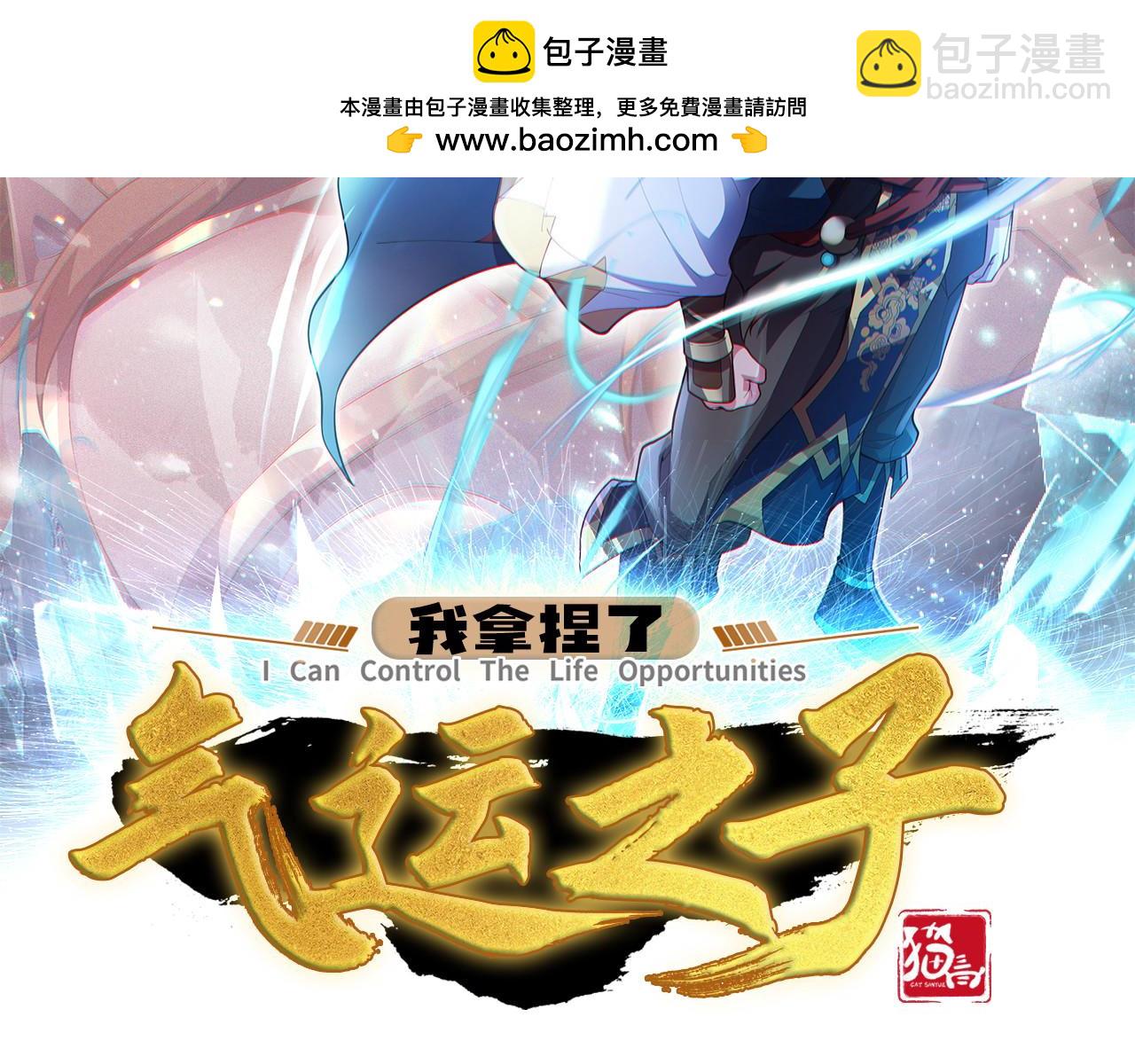 66 百步穿杨(1/2)-第66话