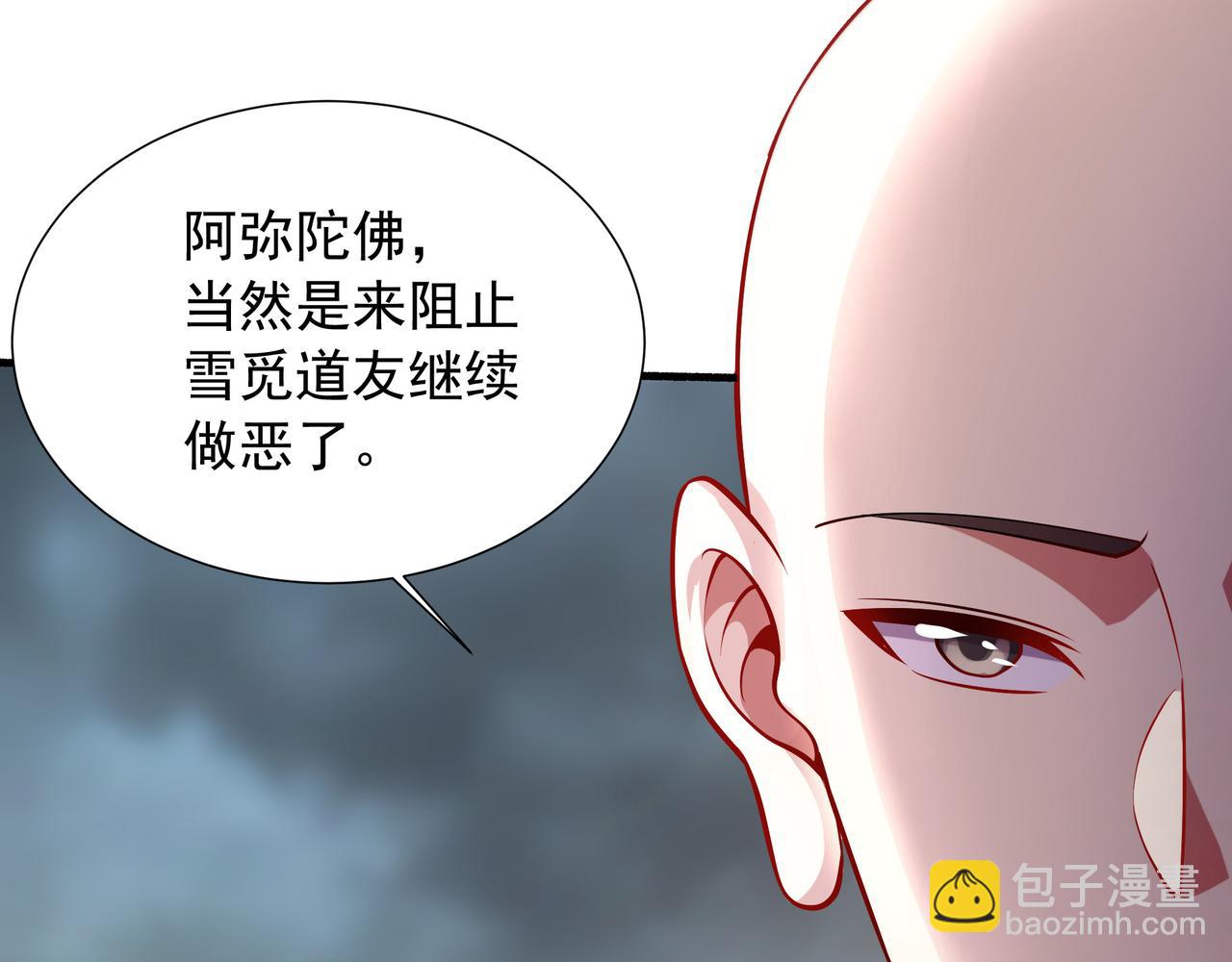 66 百步穿杨(1/2)-第66话