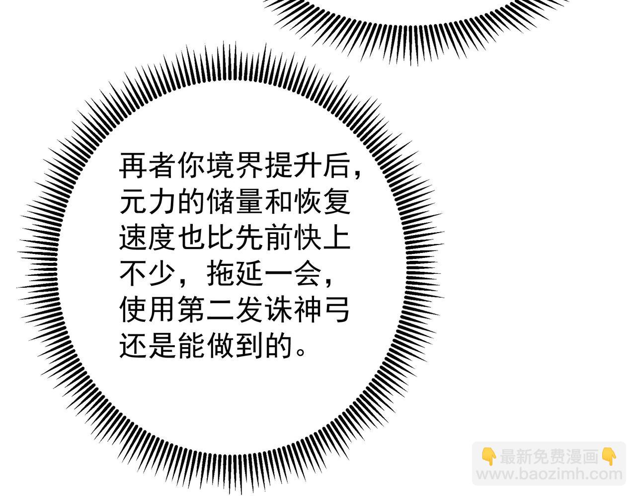 66 百步穿杨(1/2)-第66话