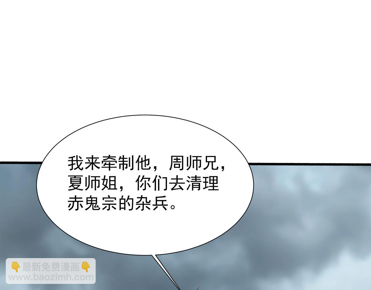 66 百步穿杨(1/2)-第66话