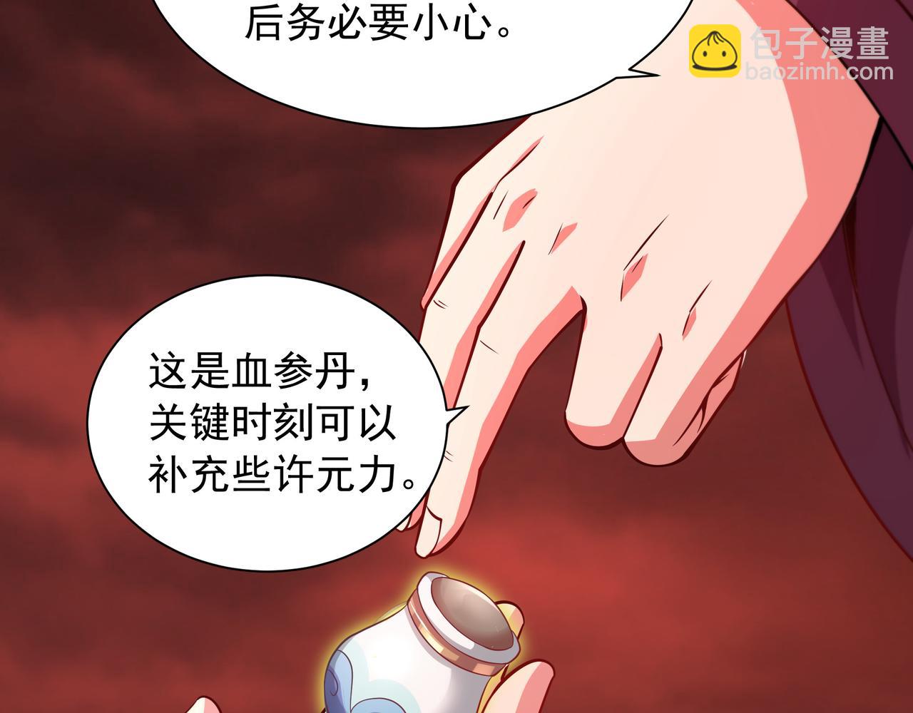 68 杀出去再说(1/2)-第68话
