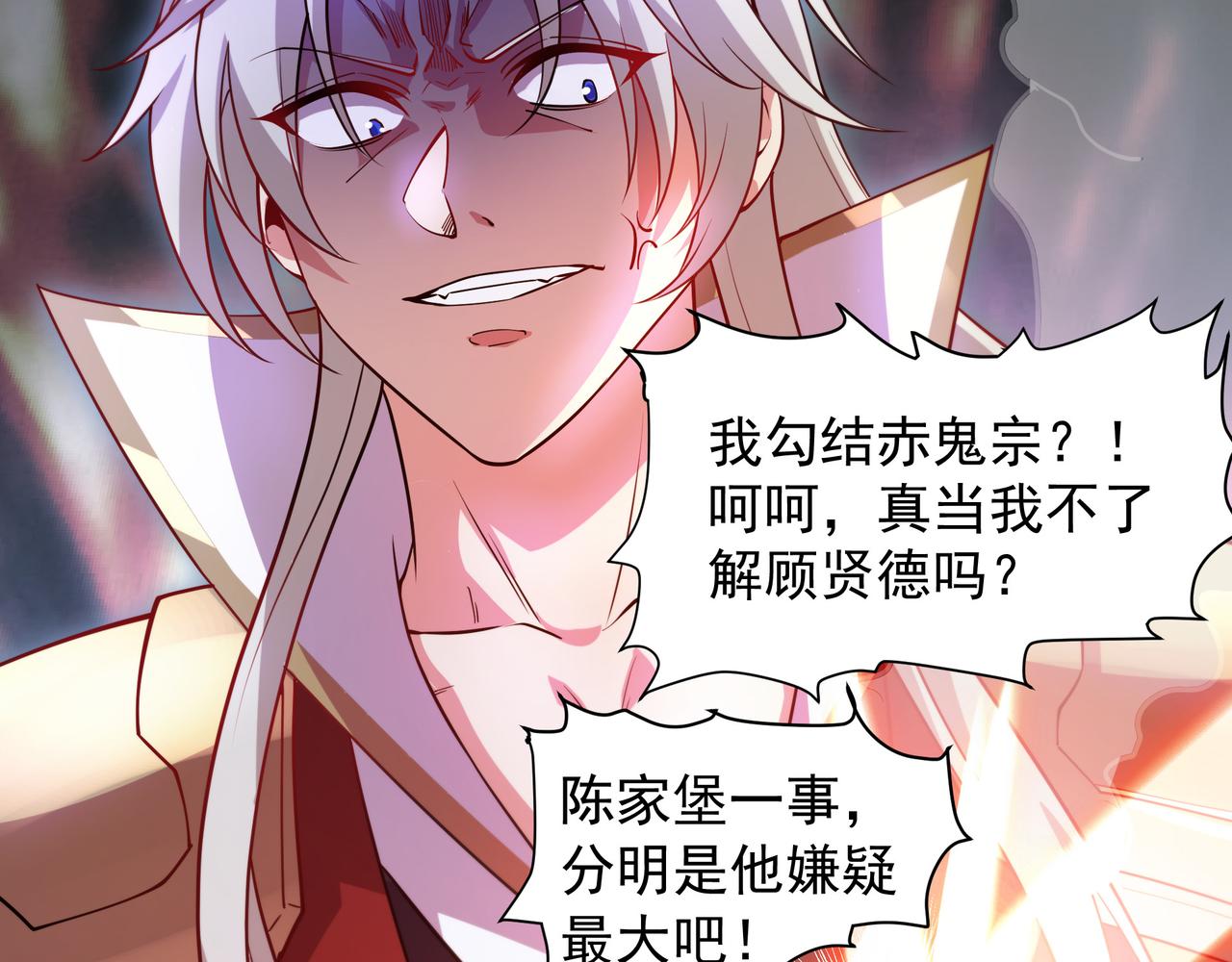 70 百步穿杨(1/2)-第70话