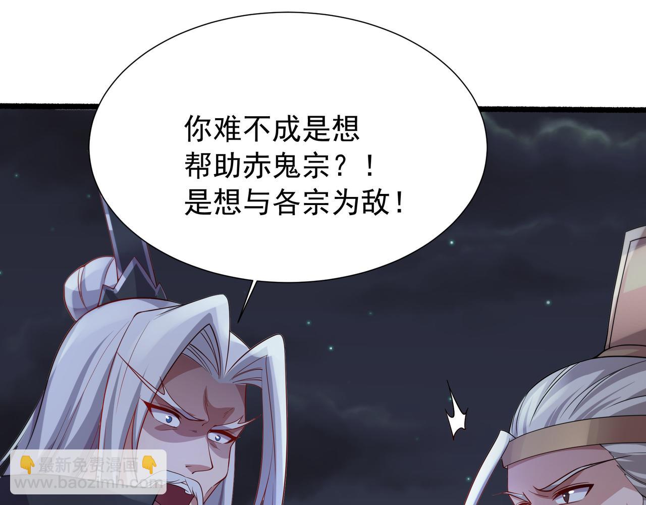 72 关闭虚无天府(1/2)-第72话