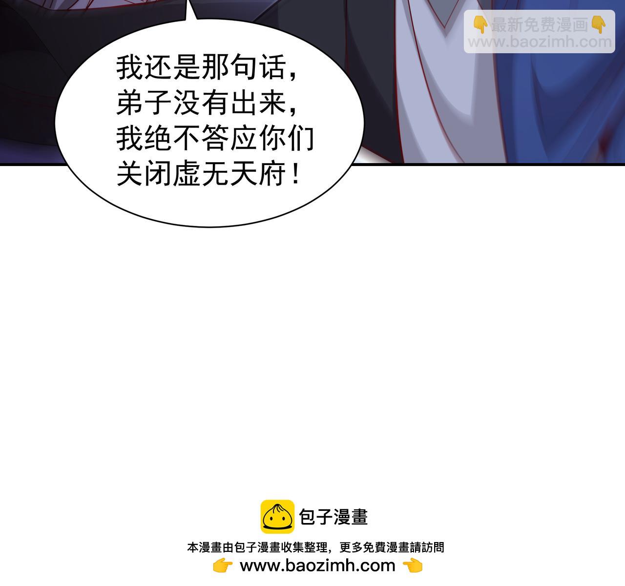 72 关闭虚无天府(1/2)-第72话