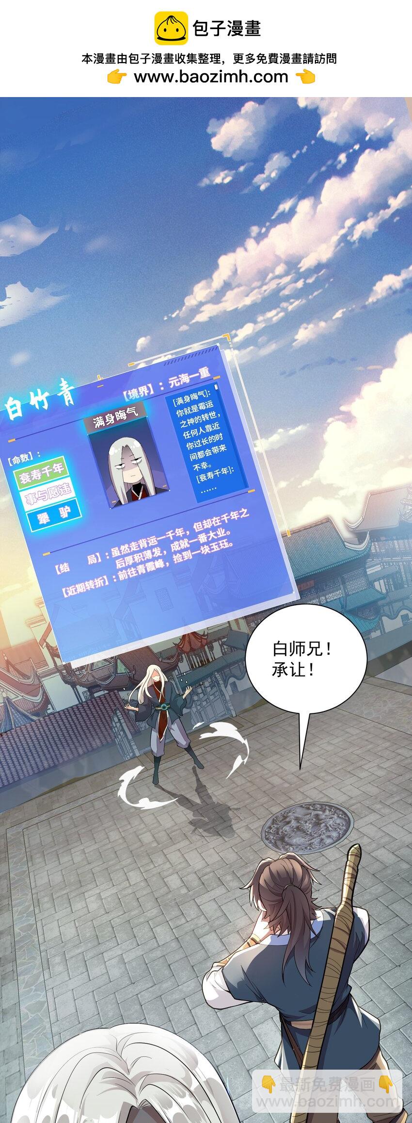 08 体内元力失控！-第8话