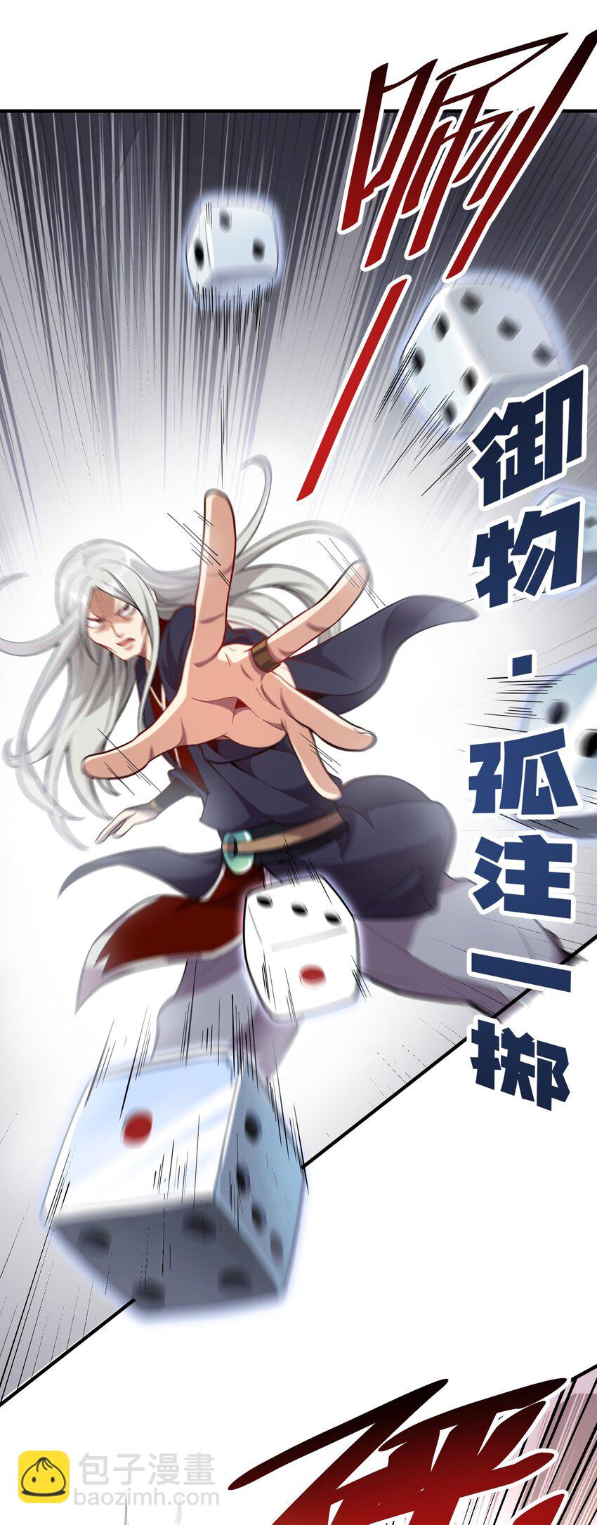08 体内元力失控！-第8话