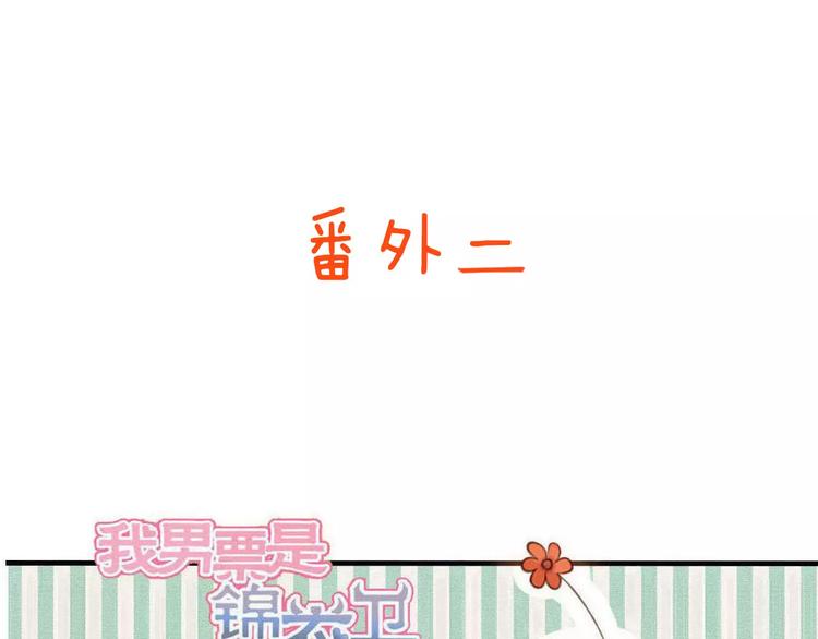 特别篇（二）一个人的约定(1/2)-第100话