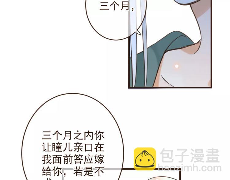 特别篇（二）一个人的约定(1/2)-第100话