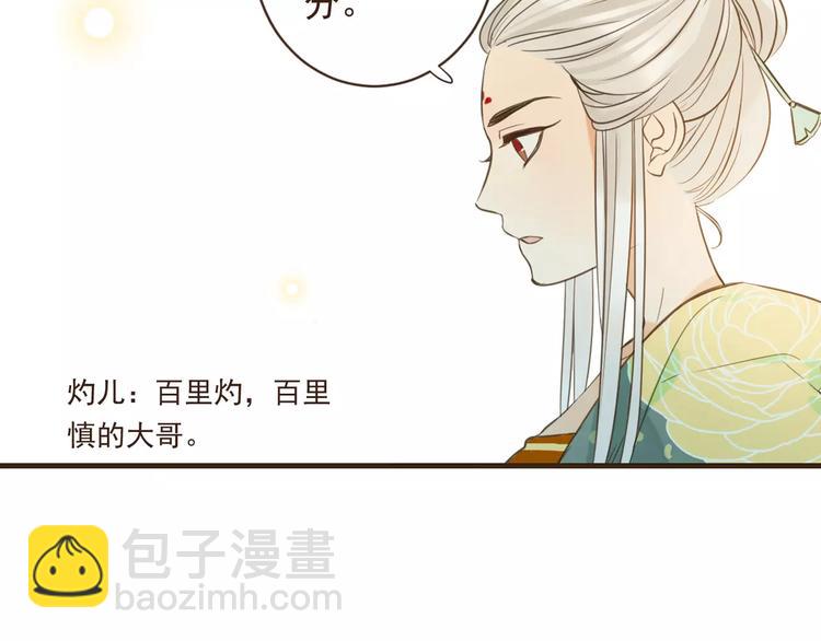 特别篇（二）一个人的约定(1/2)-第100话