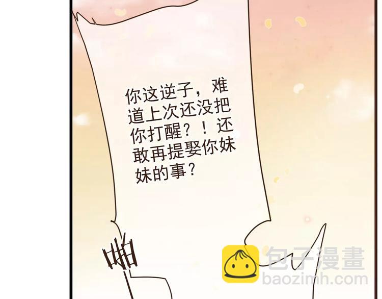 特别篇（二）一个人的约定(1/2)-第100话