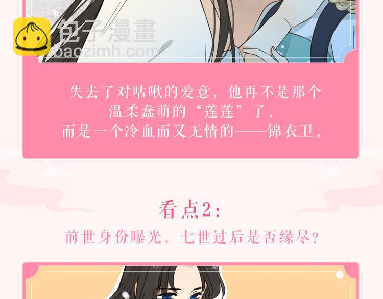 第二季即将回归！-第102话