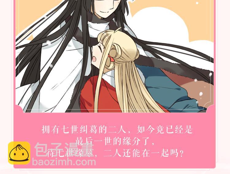 第二季即将回归！-第102话