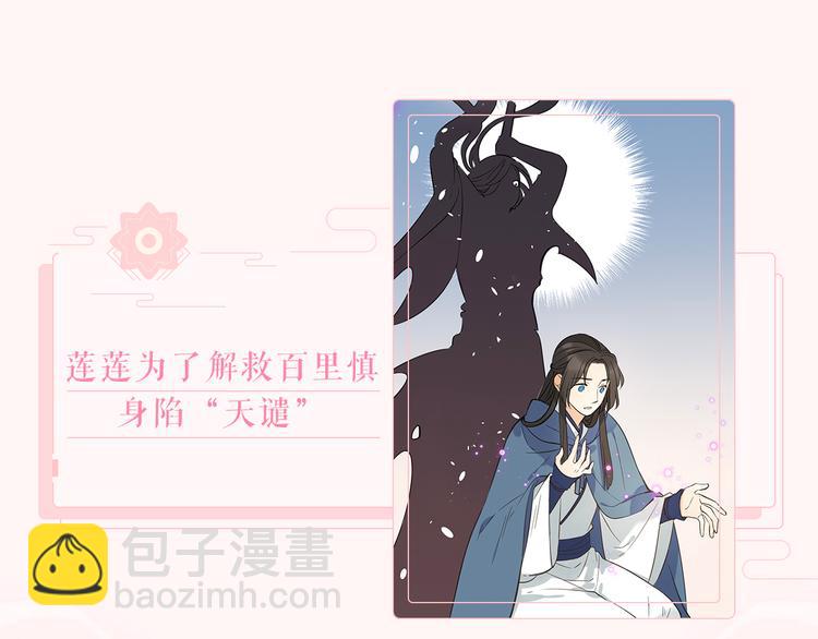 第二季即将回归！-第102话