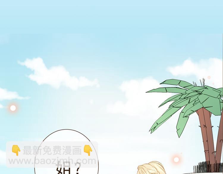 序章：我们的爱，不只是命运(1/2)-第104话