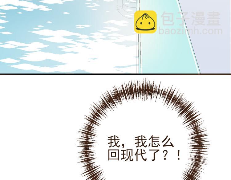 序章：我们的爱，不只是命运(1/2)-第104话