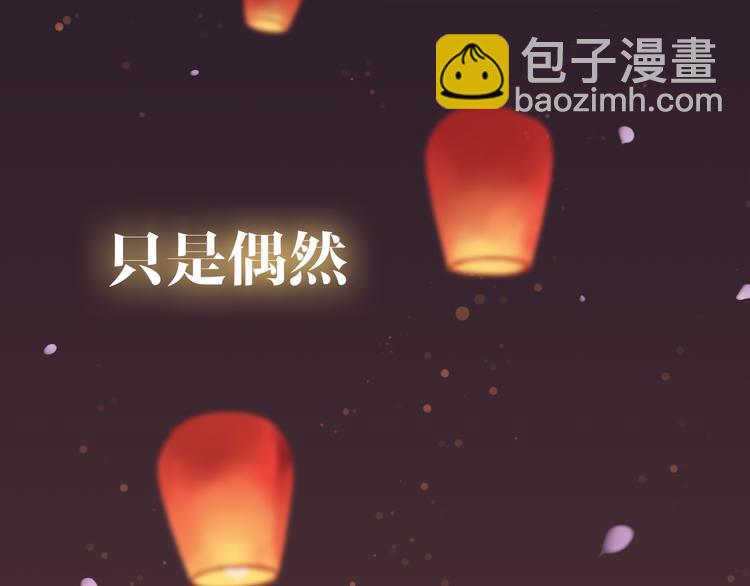 序章：我们的爱，不只是命运(1/2)-第104话