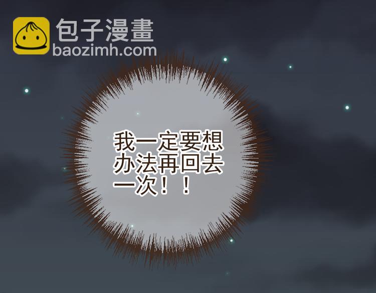 序章：我们的爱，不只是命运(1/2)-第104话