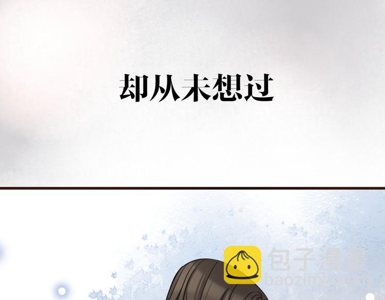 序章：我们的爱，不只是命运(1/2)-第104话