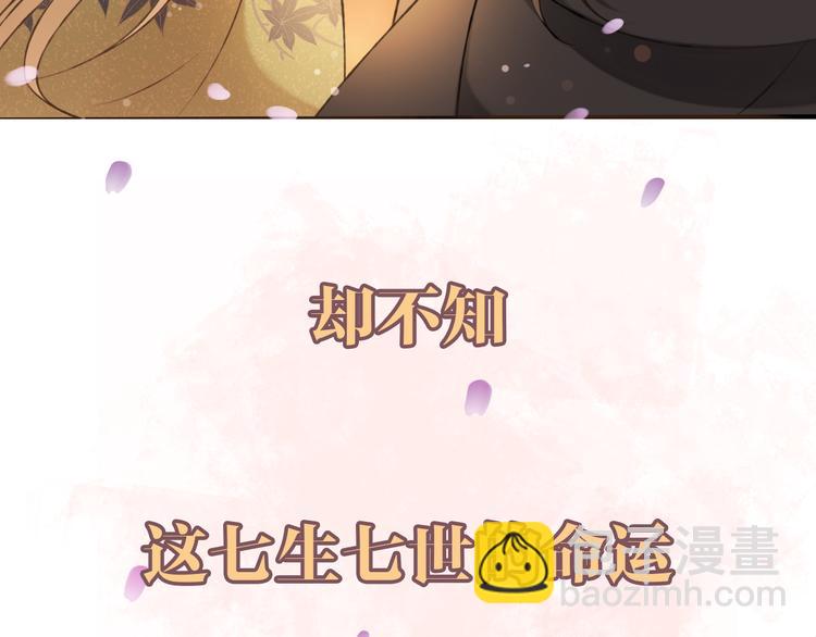 序章：我们的爱，不只是命运(1/2)-第104话