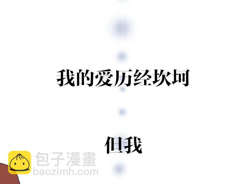 序章：我们的爱，不只是命运(1/2)-第104话