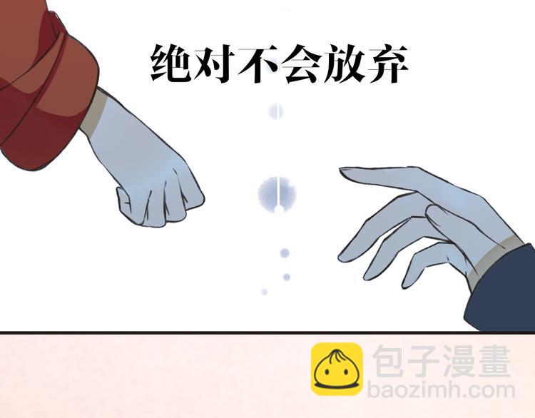 序章：我们的爱，不只是命运(1/2)-第104话